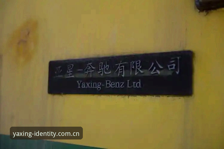 标识再定义CN版亚星YAXING官方下载 亚星YAXING标识再定义CN版官方下载详解:一次聚焦“真实安装体验”的答疑
